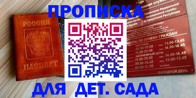 прописка иностранных граждан в Чехове