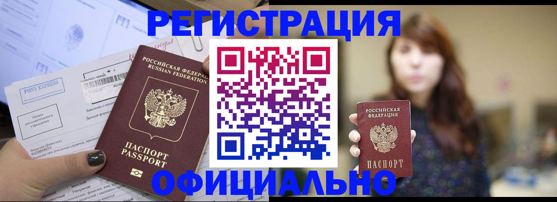 прописка гарантия в Чехове