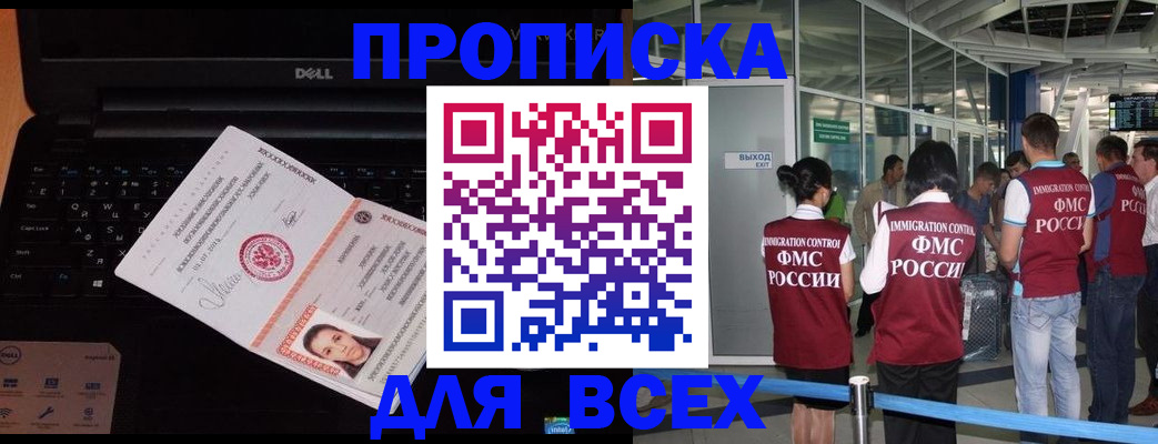 найти адрес прописки в Чехове